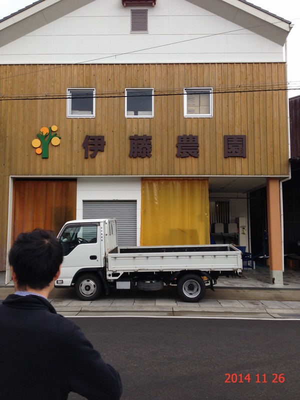 參觀伊藤農(nóng)園