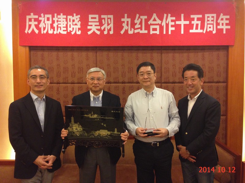 捷曉、吳羽、丸紅合作15周年紀(jì)念