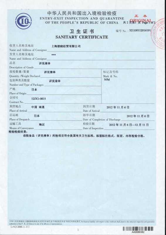 十八款飲料已取得衛(wèi)生證書