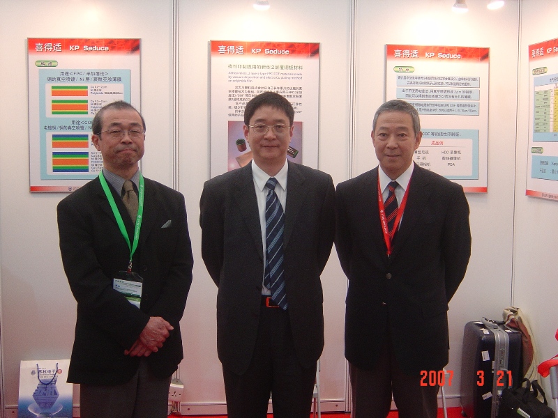 參加第十六屆中國國際電子電路展覽會